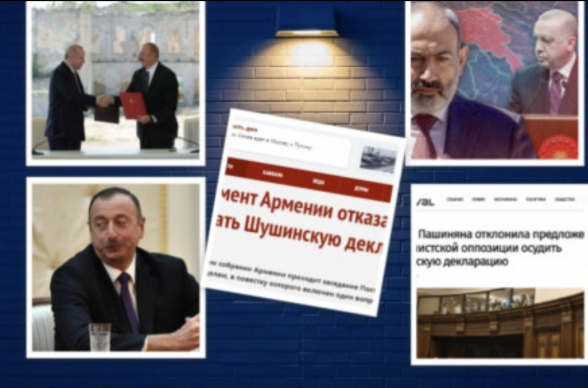Азербайджанские СМИ воодушевлены: партия Пашиняна отказалась осудить «Шушинскую декларацию»